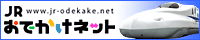 West Japan Railway Campany